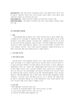 사회복지협의체-8