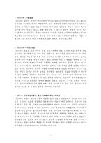 가드너의 다중지능이론에 대한 레포트-2