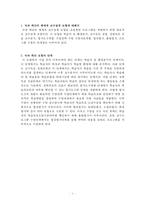 딕과 케리의 교수설계 모형-2