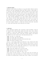 반증주의에 대한 레포트-2