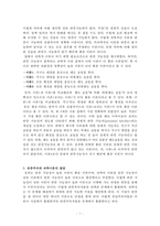 반증주의에 대한 레포트-3