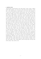 반증주의에 대한 레포트-4