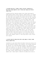 우리은행 자소서 2017년 우리은행 자기소개서 우리은행 개인금융서비스직군 신입행원 합격예문 우리은행 자소서 우리은행 신입 채용 자소서항목-2
