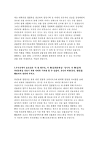 우리은행 자소서 2017년 우리은행 자기소개서 우리은행 개인금융서비스직군 신입행원 합격예문 우리은행 자소서 우리은행 신입 채용 자소서항목-4