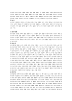 사회복지법의 법원에는 어떤 것들이 있는지 설명하시오-3