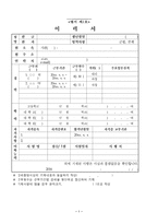 국립경찰병원자기소개서 국립경찰병원자소서 합격자소서+면접,자기소개서/경찰병원면접,경찰병원 간호사 자소서,경찰대병원 간호사 자기소개서,지원동기-1