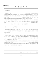 국립경찰병원자기소개서 국립경찰병원자소서 합격자소서+면접,자기소개서/경찰병원면접,경찰병원 간호사 자소서,경찰대병원 간호사 자기소개서,지원동기-2