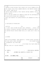 국립경찰병원자기소개서 국립경찰병원자소서 합격자소서+면접,자기소개서/경찰병원면접,경찰병원 간호사 자소서,경찰대병원 간호사 자기소개서,지원동기-3