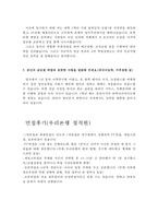 우리은행자기소개서 우리은행 자기소개서 우리은행합격자소서+면접/우리은행자기소개서,우리은행인턴자소서.우리은행면접인턴자기소개서,우리은행 자기소개서-3