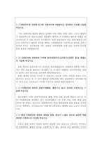 sbs미디어넷자소서 sbs미디어넷자기소개서 합격자소서/면접,자기소개서sbs미디어넷 PD자소서항목,인턴자소서, 방송국PD 자기소개서,에스비에스-2