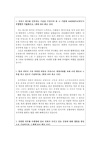 아모레퍼시픽자소서 아모레퍼시픽자기소개서 합격자소서자기소개서/면접+자기소개서아모레퍼시픽면접자소서 아모레퍼시픽자기소개서 지원동기포부-2
