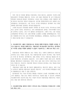 아모레퍼시픽자소서 아모레퍼시픽자기소개서 합격자소서자기소개서/면접+자기소개서아모레퍼시픽면접자소서 아모레퍼시픽자기소개서 지원동기포부-3