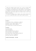 아모레퍼시픽자소서 아모레퍼시픽자기소개서 합격자소서자기소개서/면접+자기소개서아모레퍼시픽면접자소서 아모레퍼시픽자기소개서 지원동기포부-4