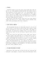 아이마켓코리아자기소개서 아이마켓코리아자소서 합격자소서자기소개서/면접.자소서+아이마켓코리아면접 자소서항목,삼성 인터파크 아이마켓코리아 지원동기-2