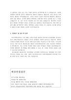 아이마켓코리아자기소개서 아이마켓코리아자소서 합격자소서자기소개서/면접.자소서+아이마켓코리아면접 자소서항목,삼성 인터파크 아이마켓코리아 지원동기-3