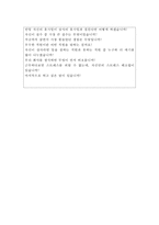 아이마켓코리아자기소개서 아이마켓코리아자소서 합격자소서자기소개서/면접.자소서+아이마켓코리아면접 자소서항목,삼성 인터파크 아이마켓코리아 지원동기-4
