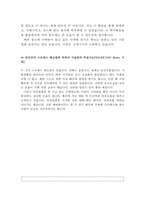 kdb생명자기소개서(KDB생명자소서)합격자소서+면접 자기소개서+kdb생명보험면접,자소서kdb생명 지원동기,자기소개서예문, 케이디비생명보험-3