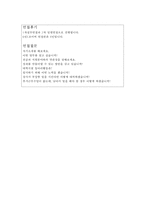 kdb생명자기소개서(KDB생명자소서)합격자소서+면접 자기소개서+kdb생명보험면접,자소서kdb생명 지원동기,자기소개서예문, 케이디비생명보험-4