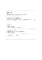 soil자기소개서 soil자소서 합격자소서자기소개서&면접+자기소개서/soil면접후기,에쓰오일 생산직 자소서, soil 생산직 자기소개서-4