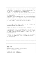 soil 생산직 자소서&면접후기,soil 자소서,에쓰오일 생산직 자기소개서, soil자기소개서,soil 지원동기 포부, soil 자기소개서예문-3