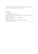 soil 생산직 자소서&면접후기,soil 자소서,에쓰오일 생산직 자기소개서, soil자기소개서,soil 지원동기 포부, soil 자기소개서예문-4