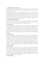 허시(Hersey)와 브랜차드(Blanchard)의 리더십 상황이론에 대해서 기술하시오.-2