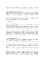 허시(Hersey)와 브랜차드(Blanchard)의 리더십 상황이론에 대해서 기술하시오.-3