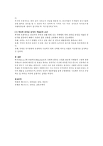 허시(Hersey)와 브랜차드(Blanchard)의 리더십 상황이론에 대해서 기술하시오.-4