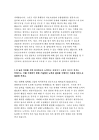 우리은행자소서(우리은행자기소개서)우리은행 자소서 우리은행 2017년 개인금융서비스 합격예문 자소서 우리은행 신입행원 자기소개서 우리은행 채용-3