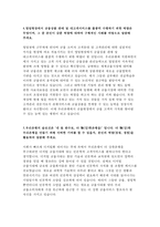 우리은행자소서(우리은행자기소개서)우리은행 자소서 우리은행 2017년 개인금융서비스 합격예문 자소서 우리은행 신입행원 자기소개서 우리은행 채용-4