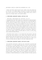 사회복지정책의 실행과정에서 발생하는 도덕적 해이에 대한 사례를 제시하고 문제점과 해소방안을 제시하시오-3
