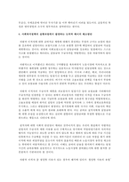 사회복지정책의 실행과정에서 발생하는 도덕적 해이에 대한 사례를 제시하고 문제점과 해소방안을 제시하시오-4