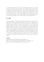 사회복지정책의 실행과정에서 발생하는 도덕적 해이에 대한 사례를 제시하고 문제점과 해소방안을 제시하시오-5