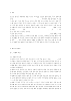 국내 애견 산업의 SWOT 분석, 국내 애견 산업의 STP 분석, 국내 애견 시장 및 산업 현황-2