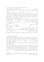 국내 애견 산업의 SWOT 분석, 국내 애견 산업의 STP 분석, 국내 애견 시장 및 산업 현황-4