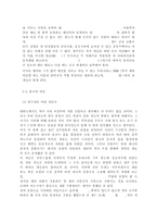 국내 애견 산업의 SWOT 분석, 국내 애견 산업의 STP 분석, 국내 애견 시장 및 산업 현황-5