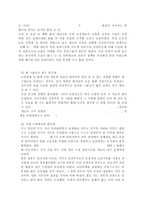 국내 애견 산업의 SWOT 분석, 국내 애견 산업의 STP 분석, 국내 애견 시장 및 산업 현황-6