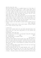 국내 애견 산업의 SWOT 분석, 국내 애견 산업의 STP 분석, 국내 애견 시장 및 산업 현황-7