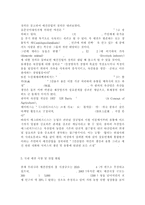 국내 애견 산업의 SWOT 분석, 국내 애견 산업의 STP 분석, 국내 애견 시장 및 산업 현황-9
