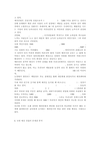 국내 애견 산업의 SWOT 분석, 국내 애견 산업의 STP 분석, 국내 애견 시장 및 산업 현황-10
