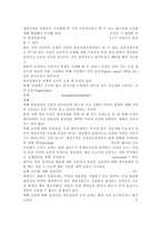 국내 애견 산업의 SWOT 분석, 국내 애견 산업의 STP 분석, 국내 애견 시장 및 산업 현황-11