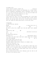 국내 애견 산업의 SWOT 분석, 국내 애견 산업의 STP 분석, 국내 애견 시장 및 산업 현황-13
