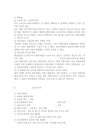 국내 애견 산업의 SWOT 분석, 국내 애견 산업의 STP 분석, 국내 애견 시장 및 산업 현황-14