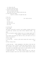 국내 애견 산업의 SWOT 분석, 국내 애견 산업의 STP 분석, 국내 애견 시장 및 산업 현황-15