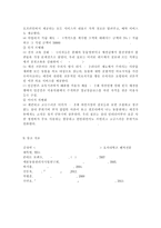 국내 애견 산업의 SWOT 분석, 국내 애견 산업의 STP 분석, 국내 애견 시장 및 산업 현황-16