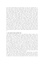 대중예술의이해-8
