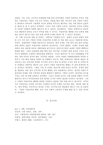 대중예술의이해-15
