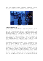 아름다운 청년 전태일 감상문-2