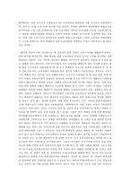 아름다운 청년 전태일 감상문-3