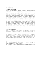 아름다운 청년 전태일 감상문-4